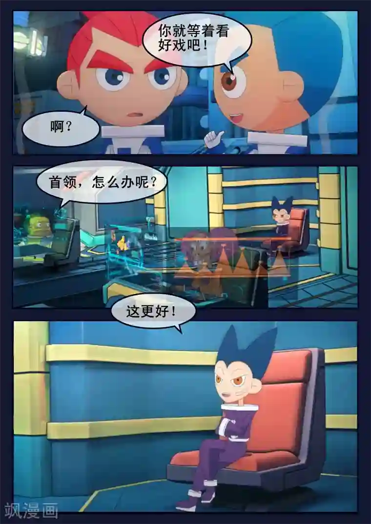 飞天少年第25话 天狐联盟的潜伏攻击