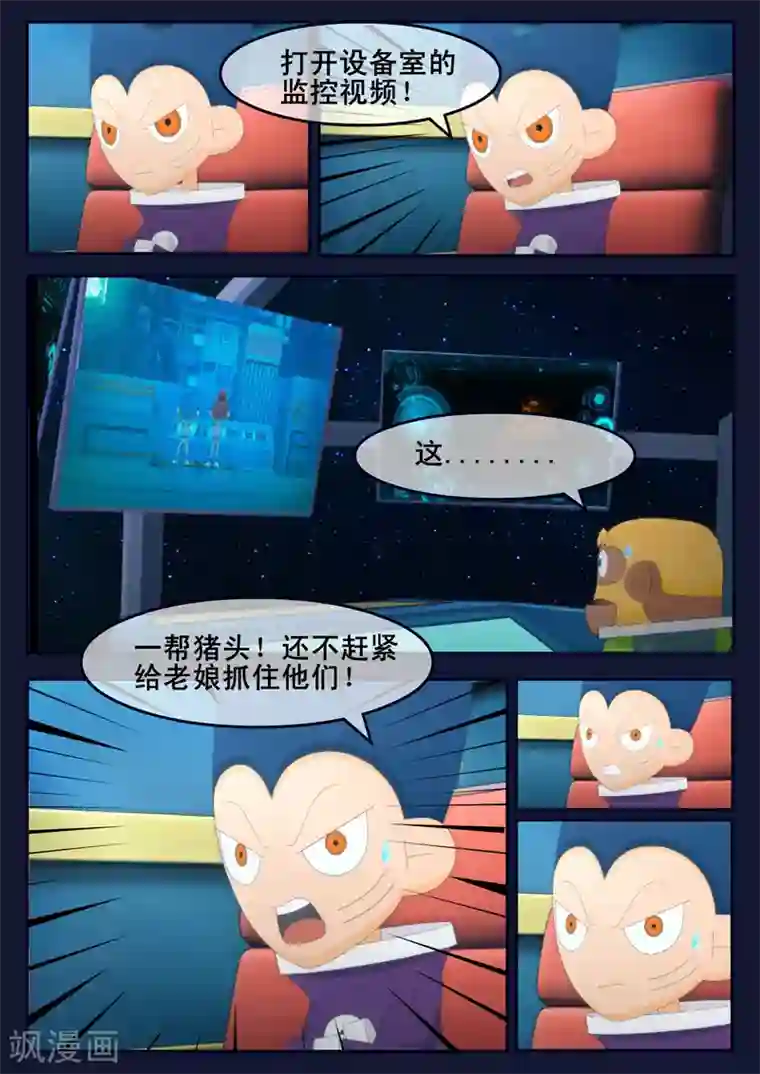 飞天少年第25话 天狐联盟的潜伏攻击