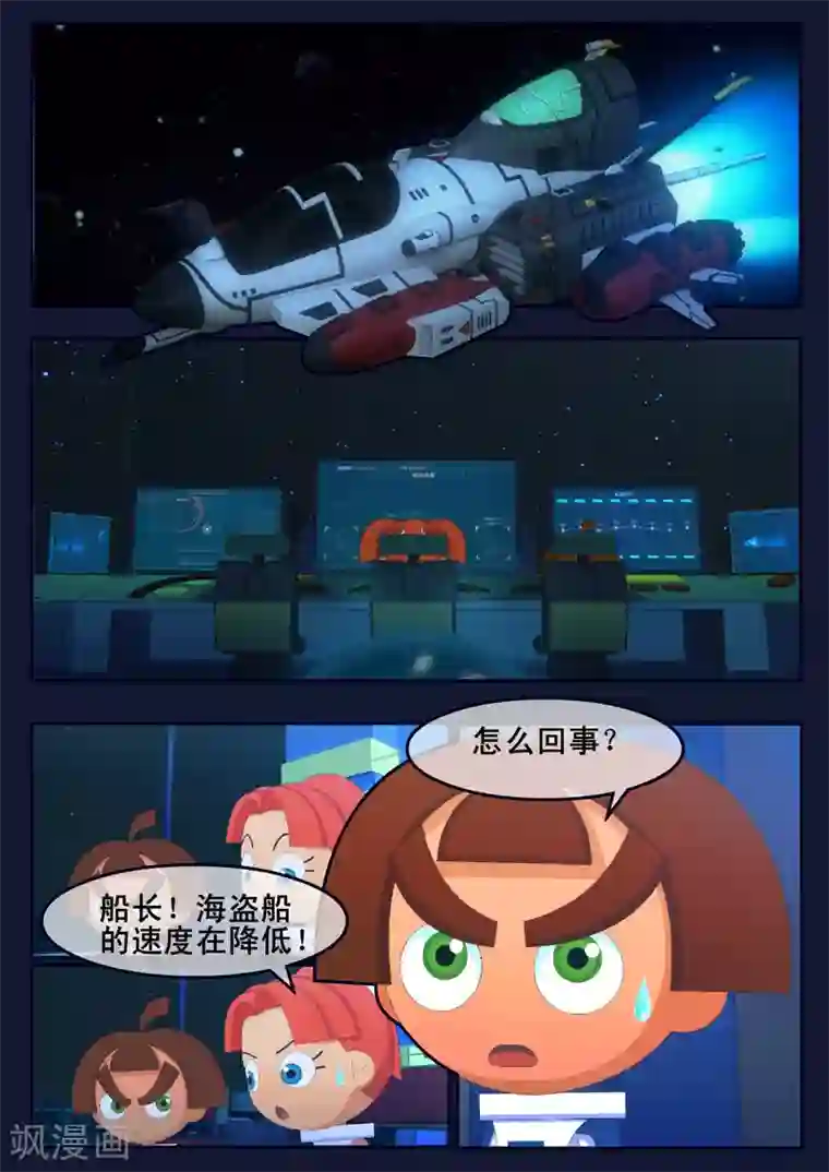 飞天少年第25话 天狐联盟的潜伏攻击