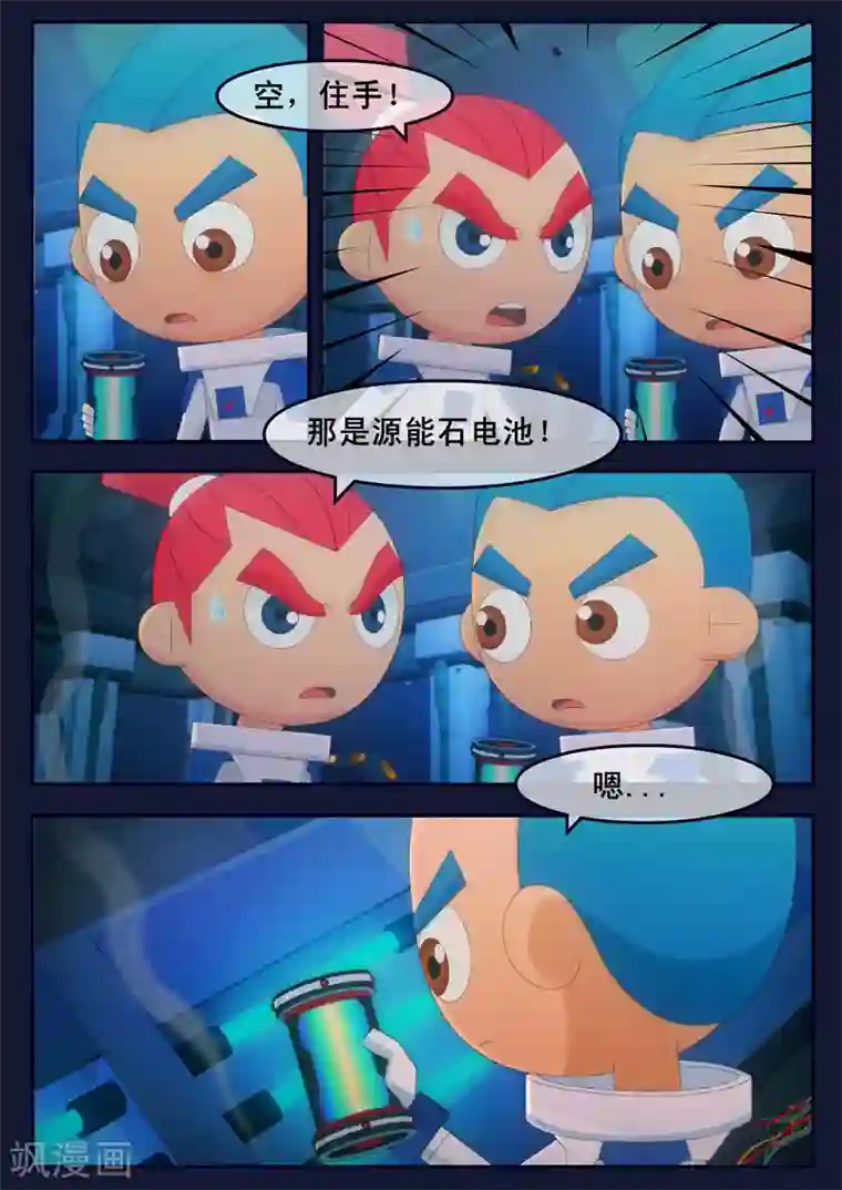 飞天少年第25话 天狐联盟的潜伏攻击