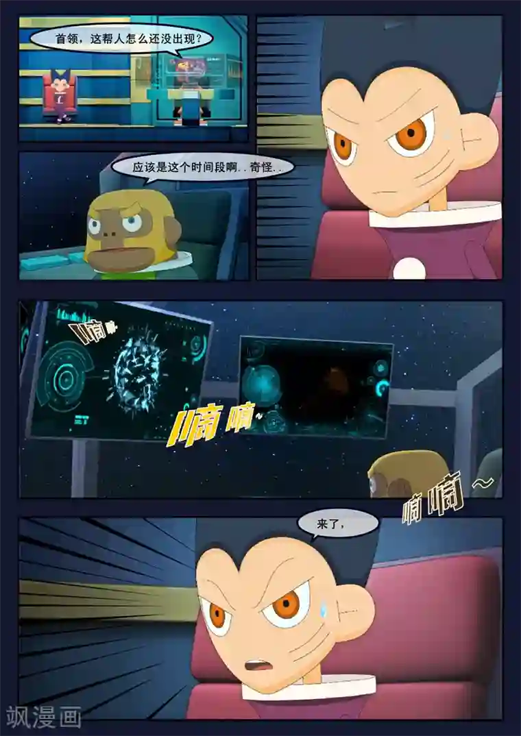 飞天少年第25话 天狐联盟的潜伏攻击