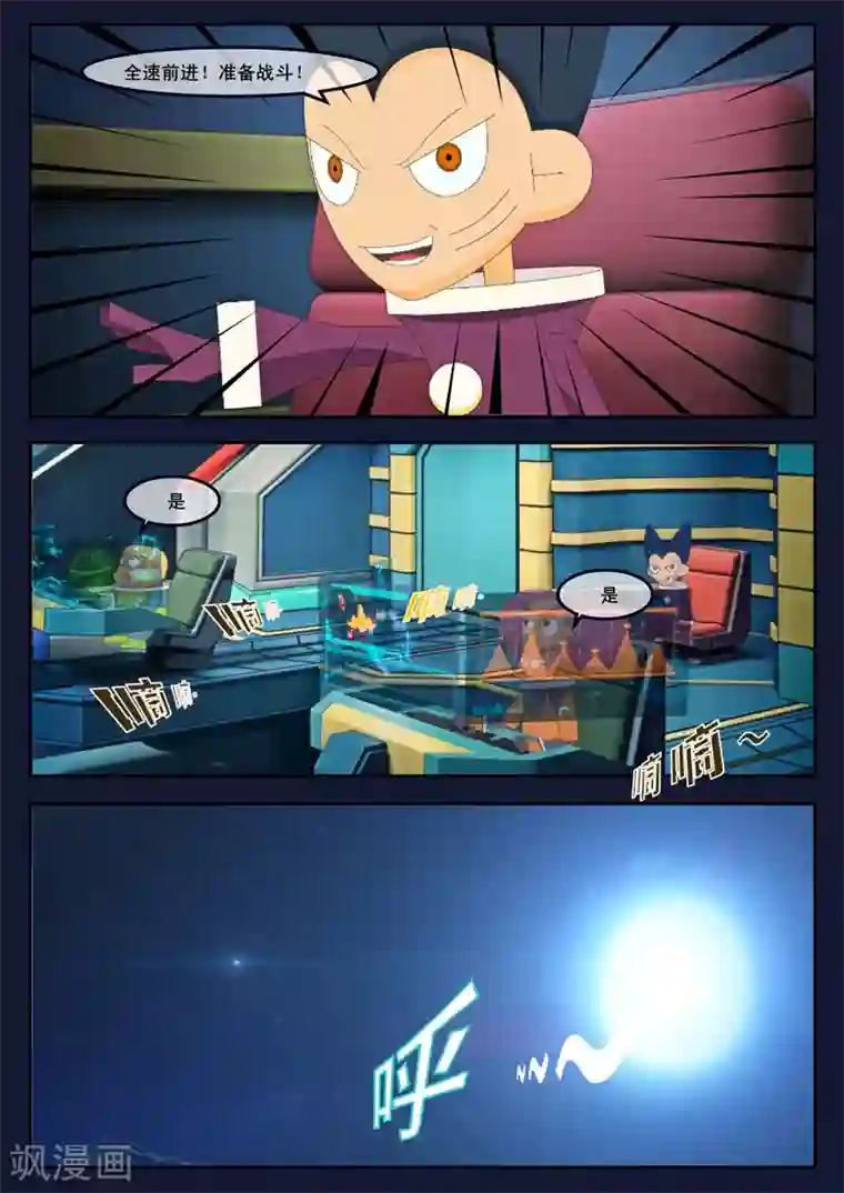 飞天少年第25话 天狐联盟的潜伏攻击