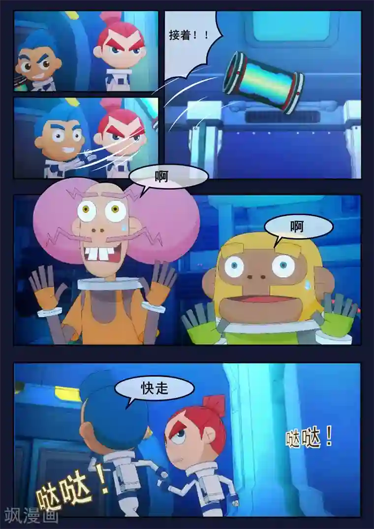 飞天少年最终话 空，隆陷入危机，生死未卜