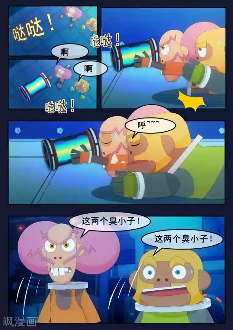 飞天少年最终话 空，隆陷入危机，生死未卜