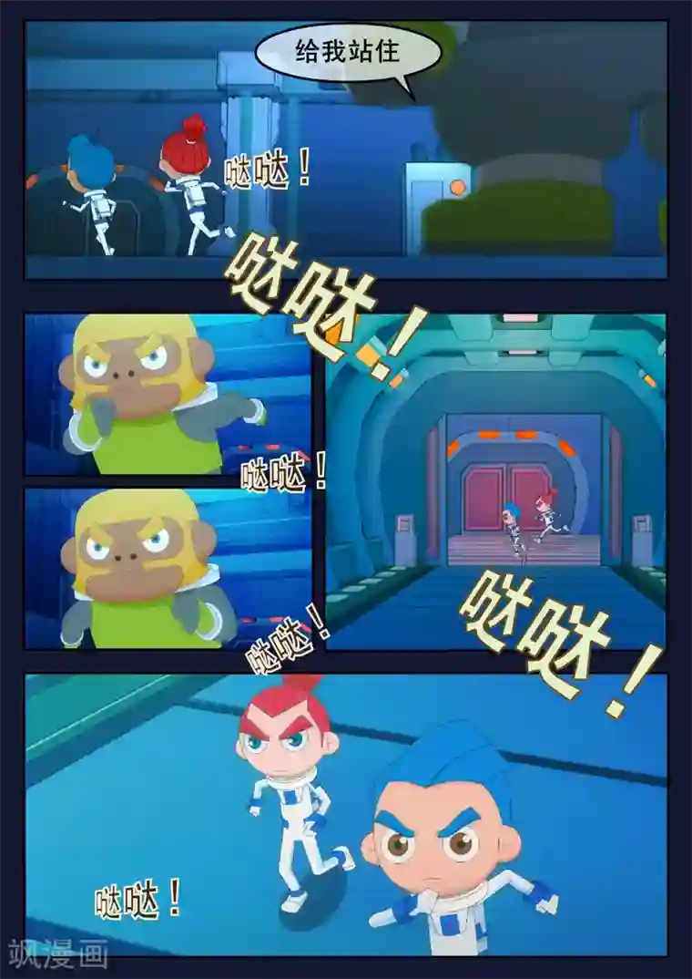 飞天少年最终话 空，隆陷入危机，生死未卜