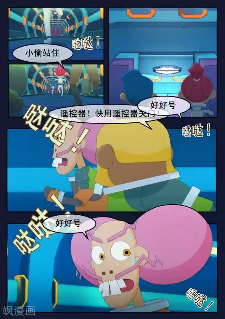 飞天少年最终话 空，隆陷入危机，生死未卜