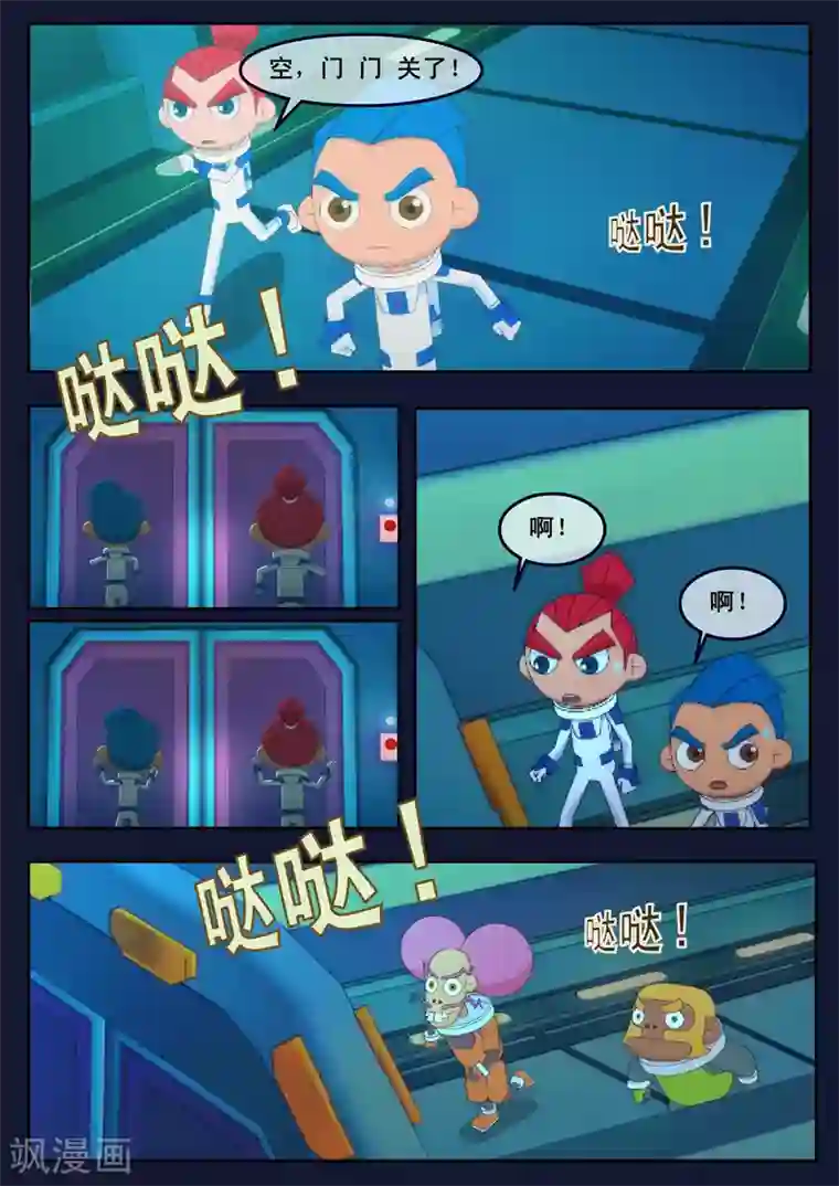 飞天少年最终话 空，隆陷入危机，生死未卜