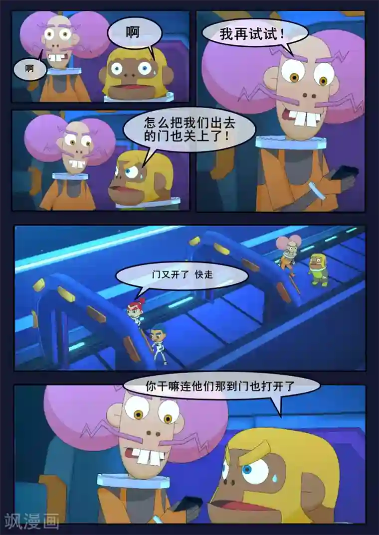 飞天少年最终话 空，隆陷入危机，生死未卜