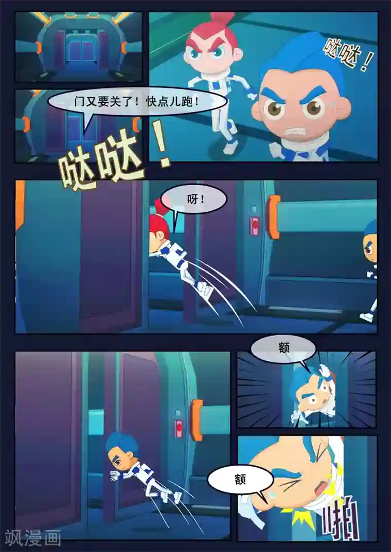 飞天少年最终话 空，隆陷入危机，生死未卜