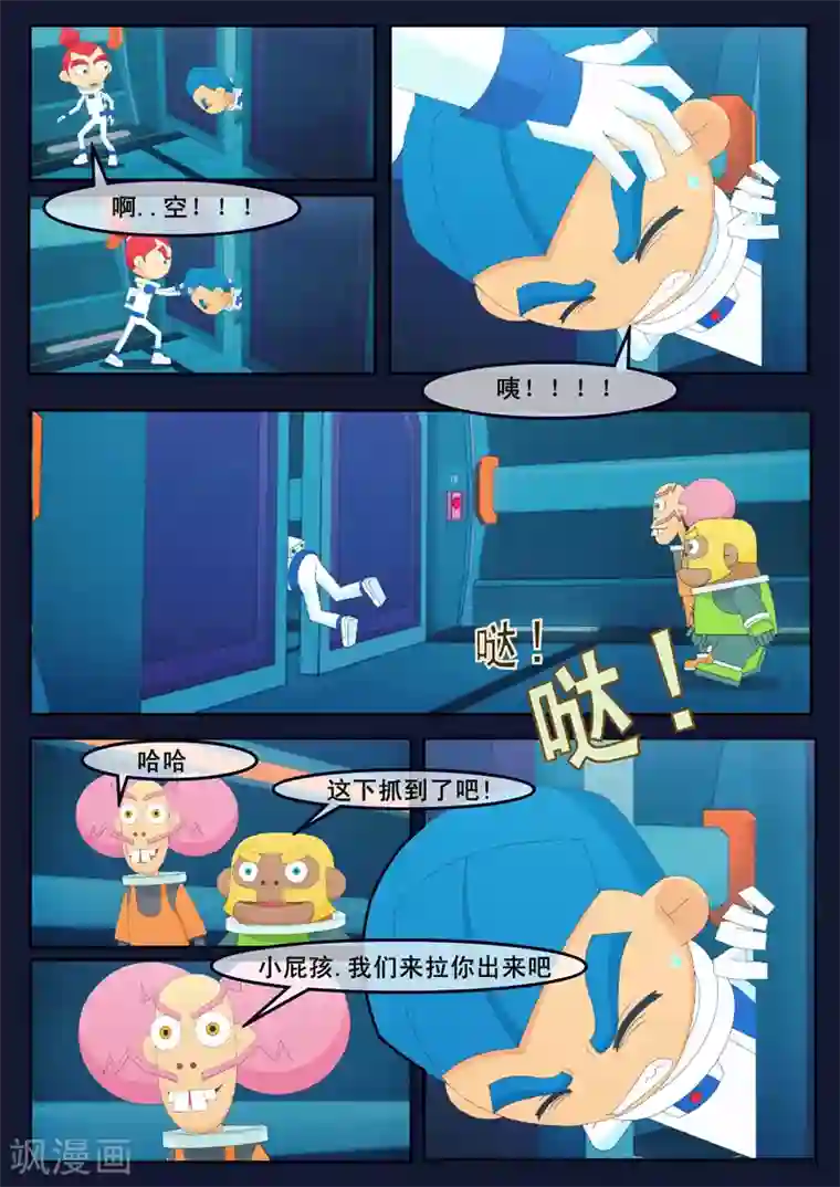 飞天少年最终话 空，隆陷入危机，生死未卜