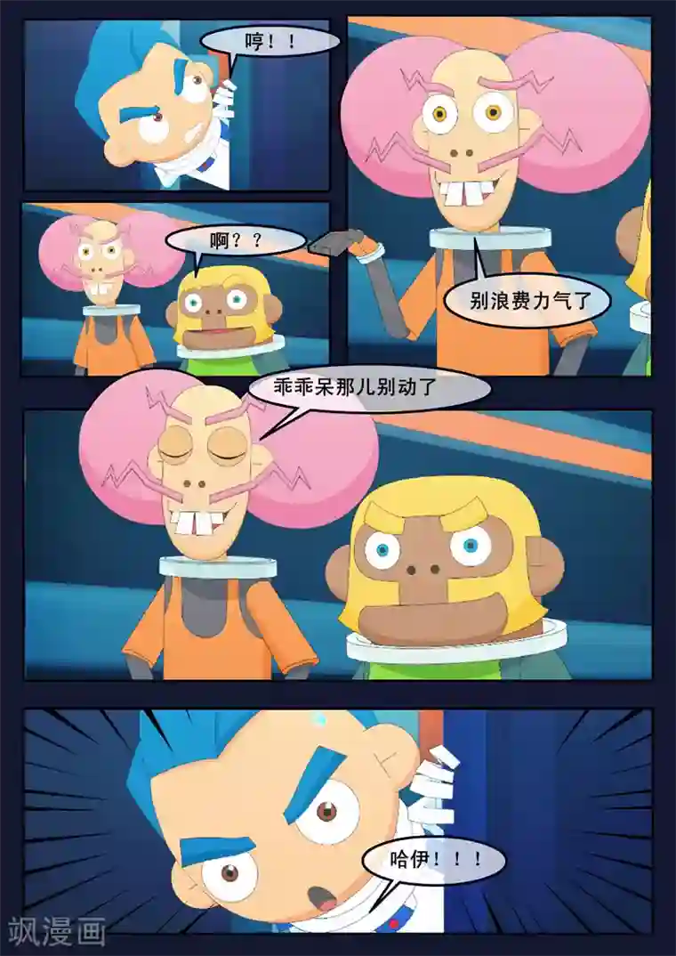 飞天少年最终话 空，隆陷入危机，生死未卜