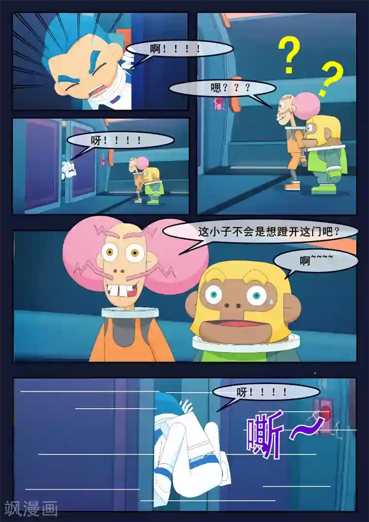 飞天少年最终话 空，隆陷入危机，生死未卜