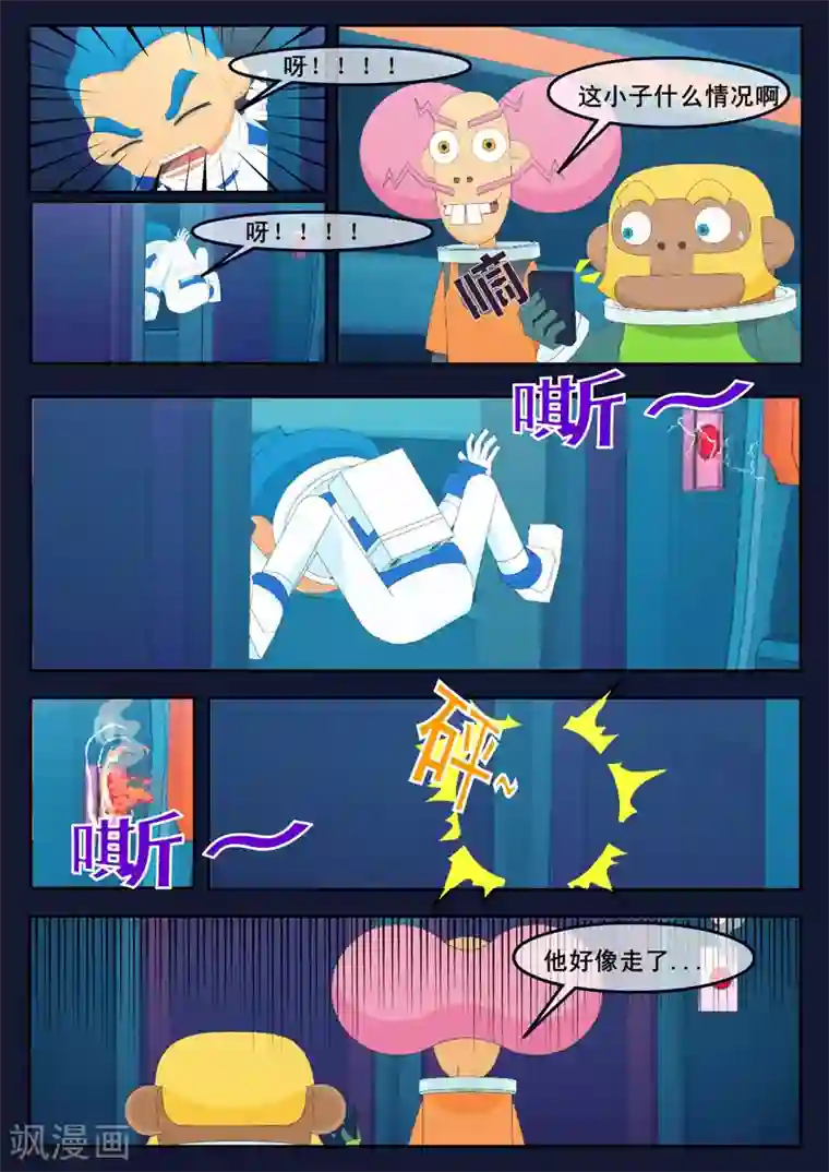 飞天少年最终话 空，隆陷入危机，生死未卜