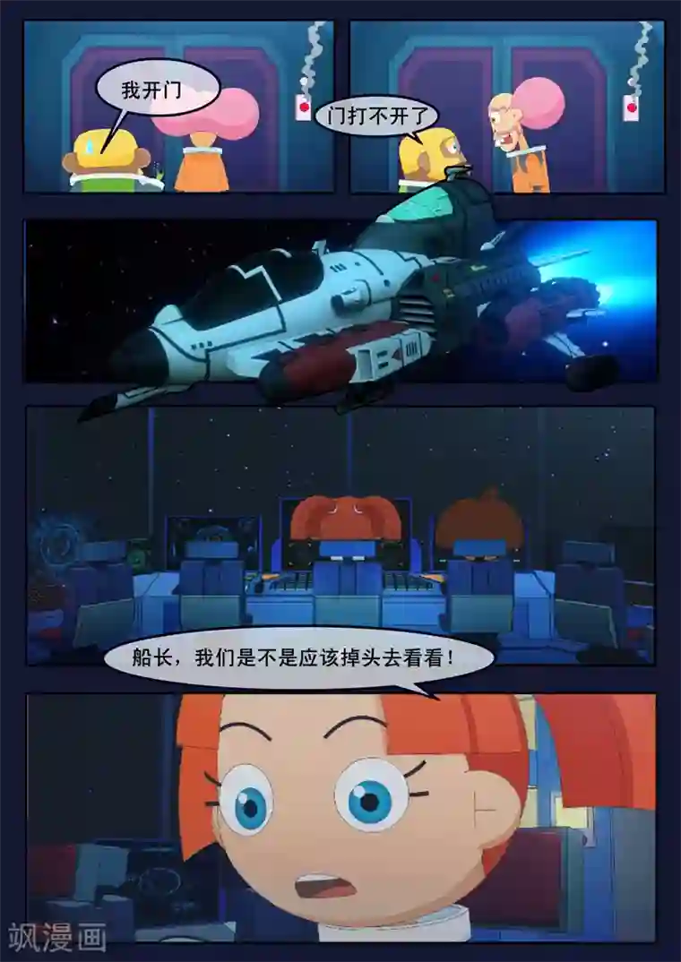 飞天少年最终话 空，隆陷入危机，生死未卜