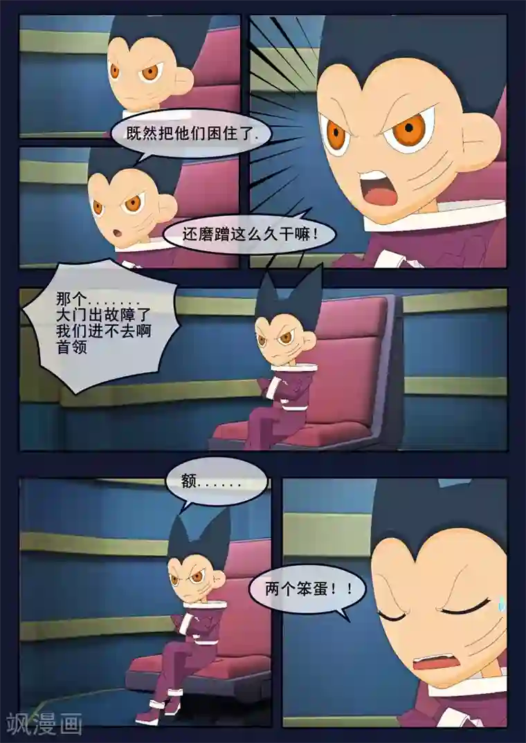 飞天少年最终话 空，隆陷入危机，生死未卜