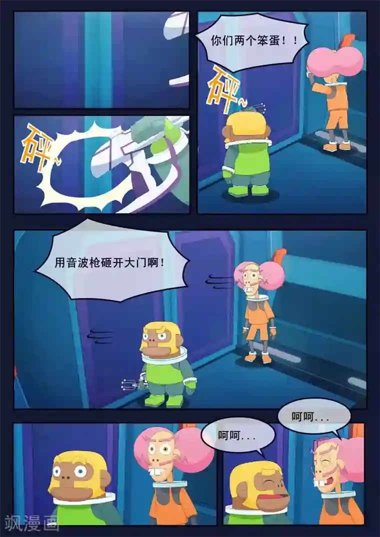 飞天少年最终话 空，隆陷入危机，生死未卜
