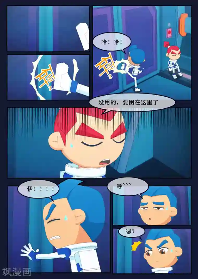 飞天少年最终话 空，隆陷入危机，生死未卜
