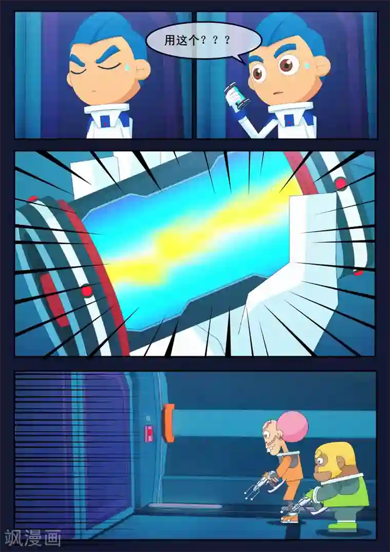 飞天少年最终话 空，隆陷入危机，生死未卜