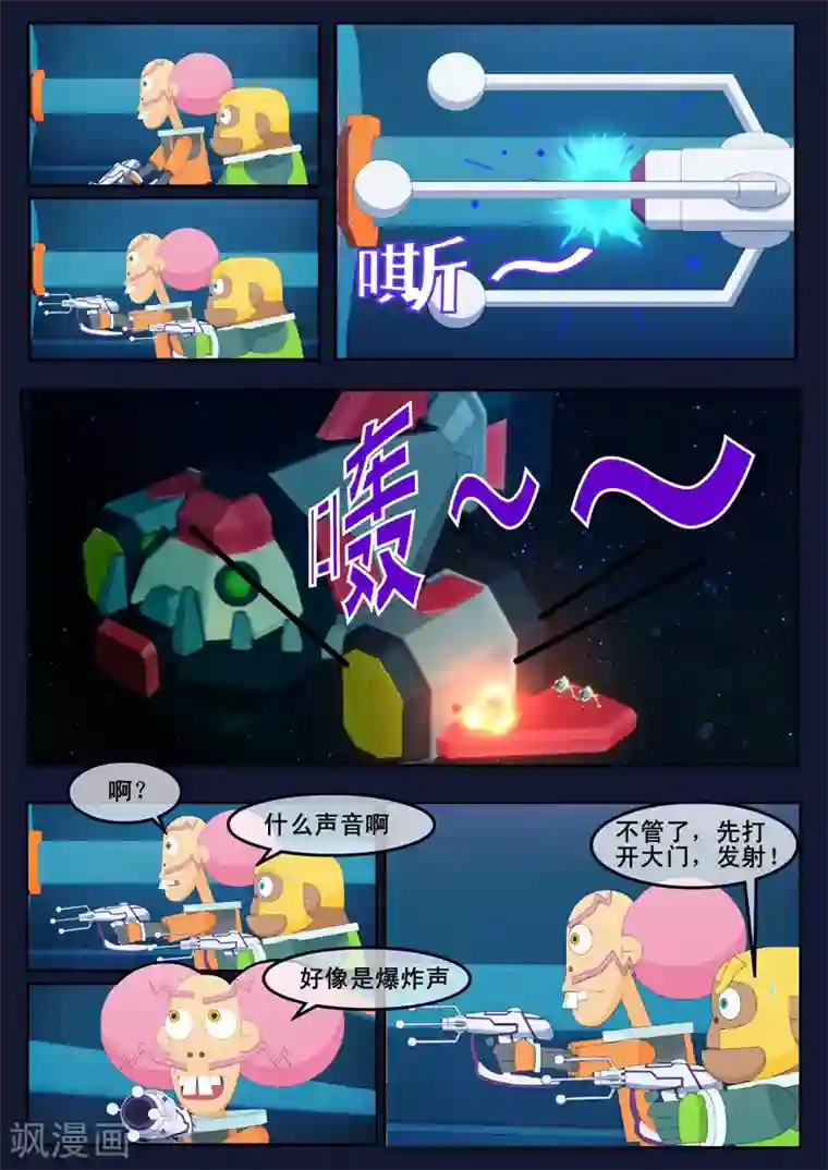 飞天少年最终话 空，隆陷入危机，生死未卜