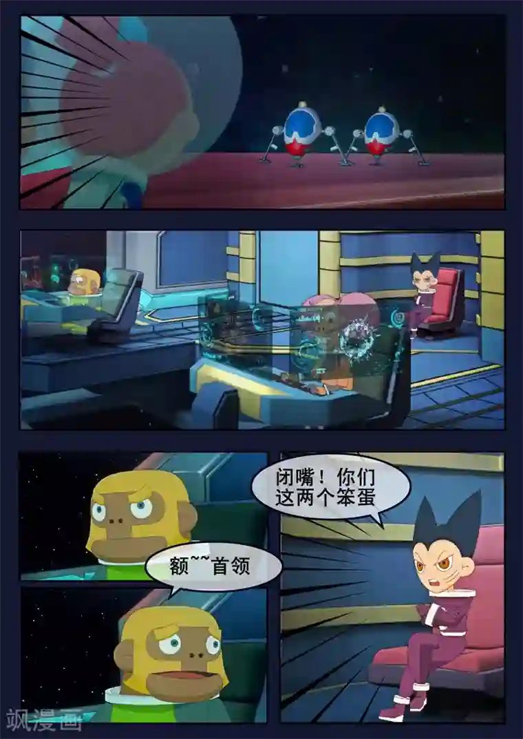 飞天少年最终话 空，隆陷入危机，生死未卜
