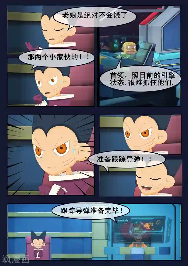 飞天少年最终话 空，隆陷入危机，生死未卜