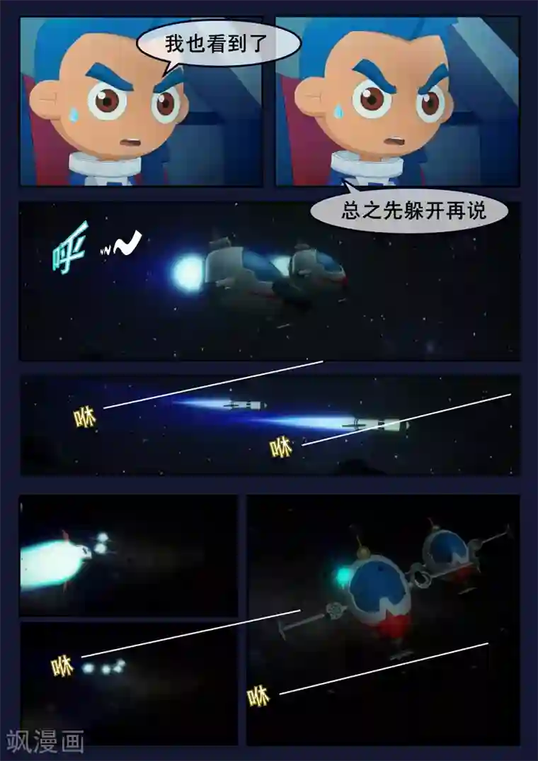 飞天少年最终话 空，隆陷入危机，生死未卜