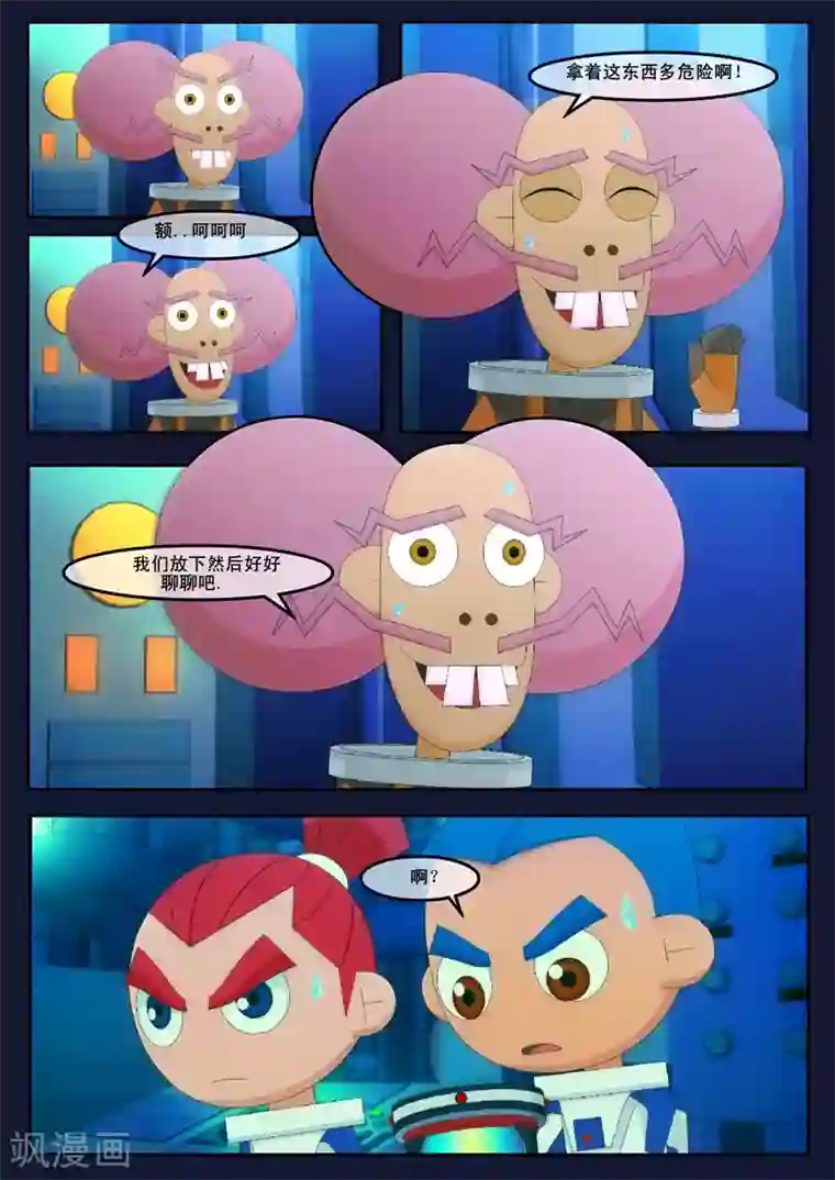 飞天少年最终话 空，隆陷入危机，生死未卜