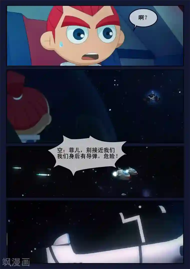 飞天少年最终话 空，隆陷入危机，生死未卜