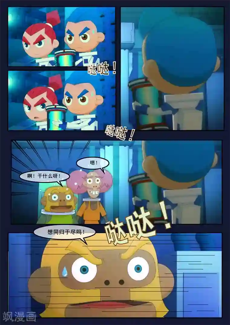 飞天少年最终话 空，隆陷入危机，生死未卜