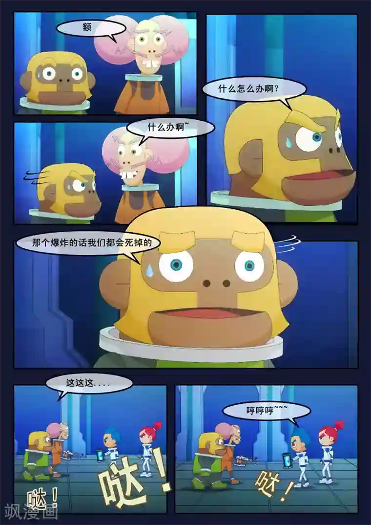 飞天少年最终话 空，隆陷入危机，生死未卜