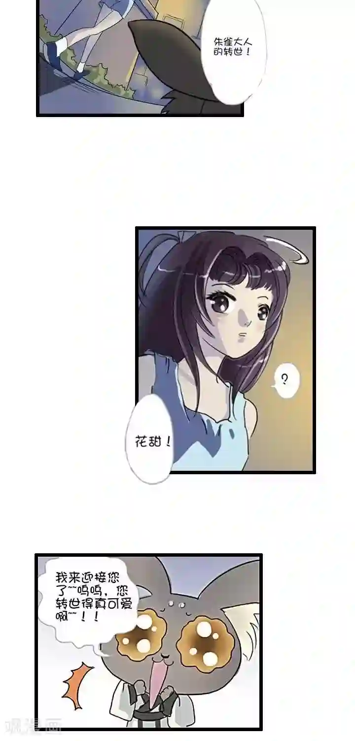 青之誓言第1话