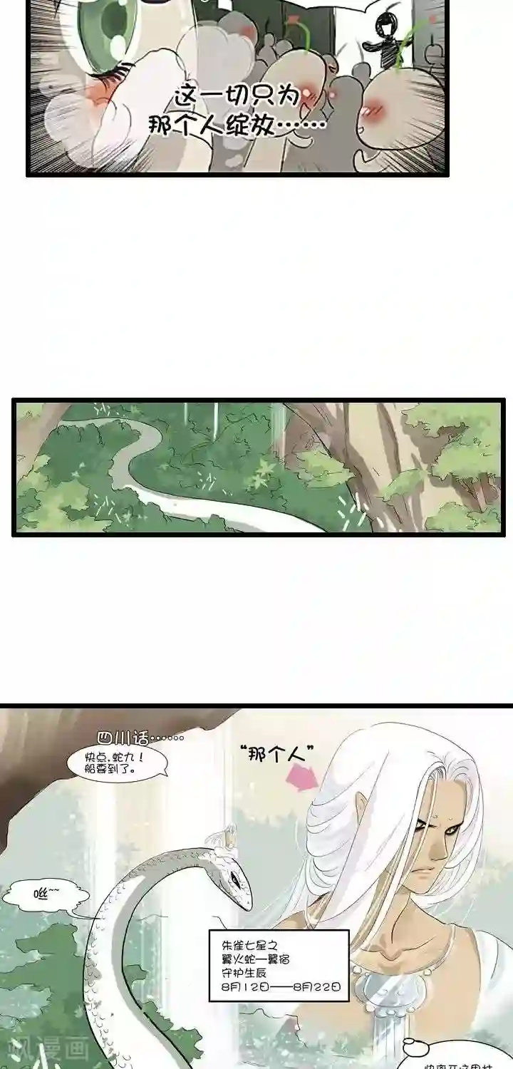 青之誓言第4话