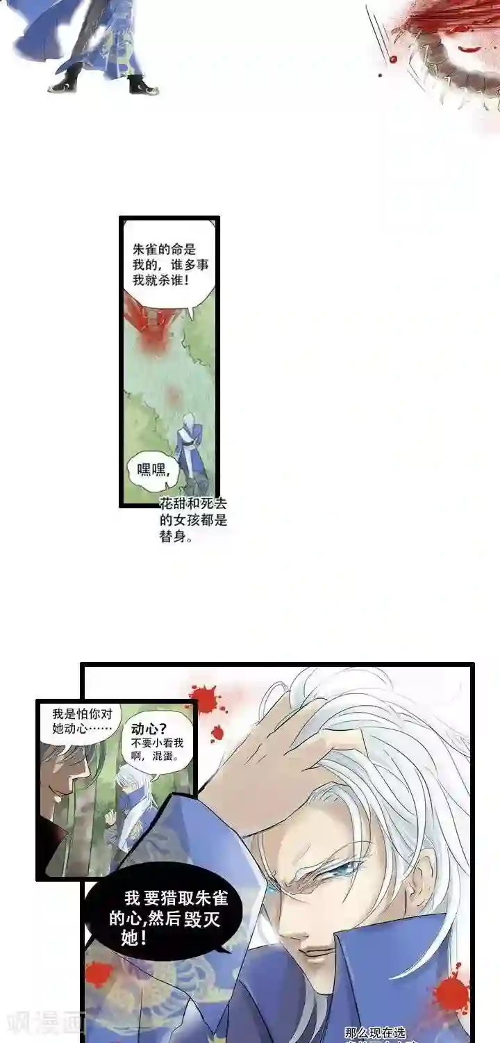 青之誓言第6话