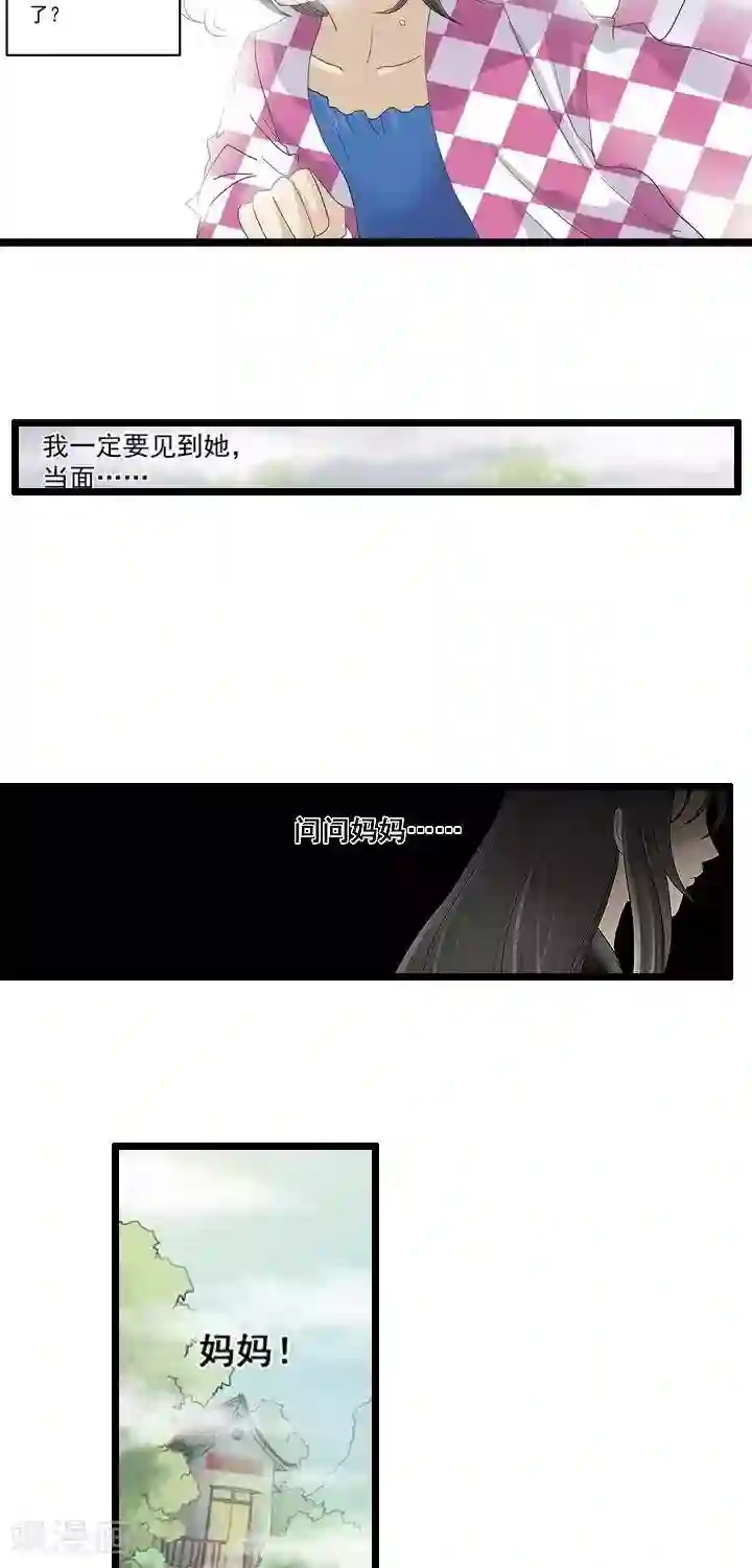 青之誓言第8话