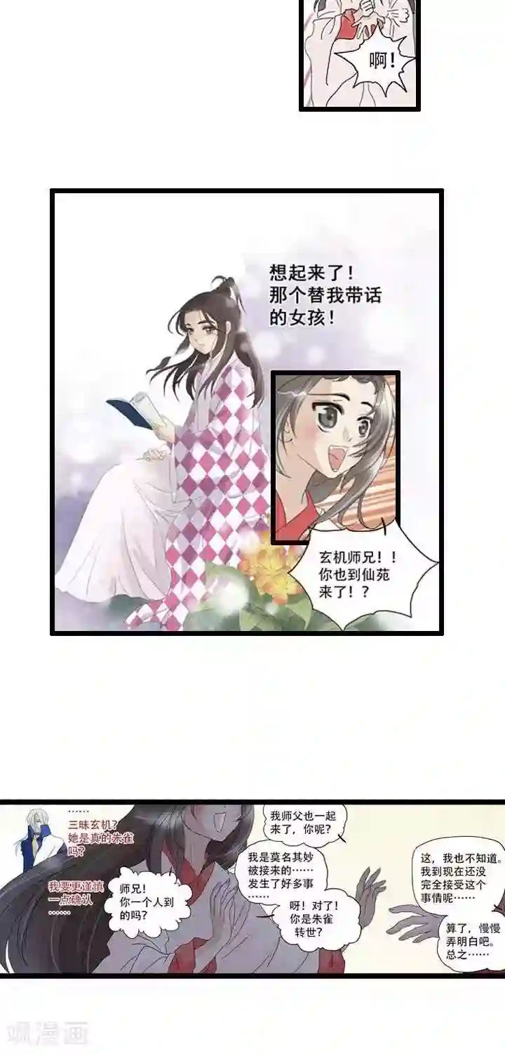 青之誓言第10话