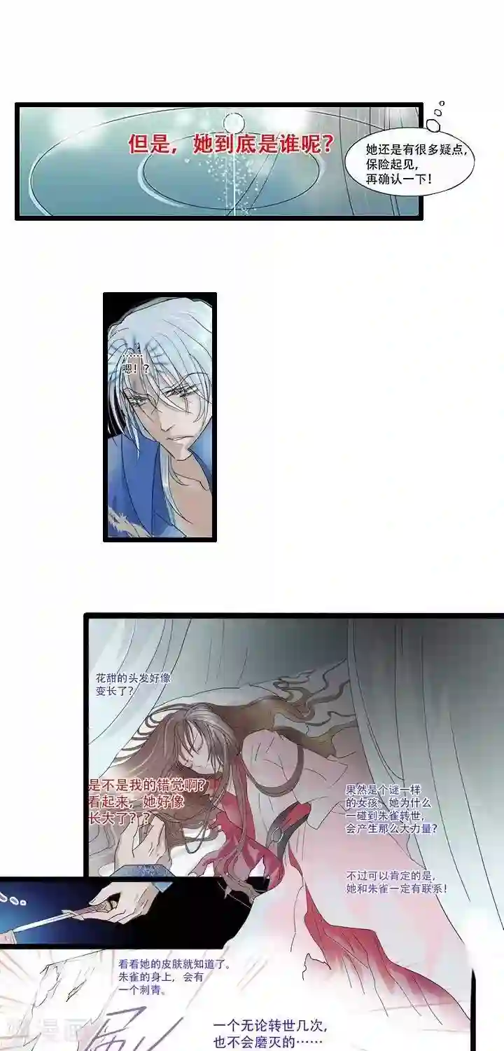 青之誓言第10话