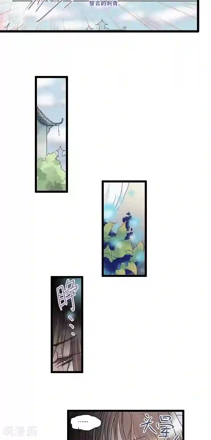 青之誓言第10话