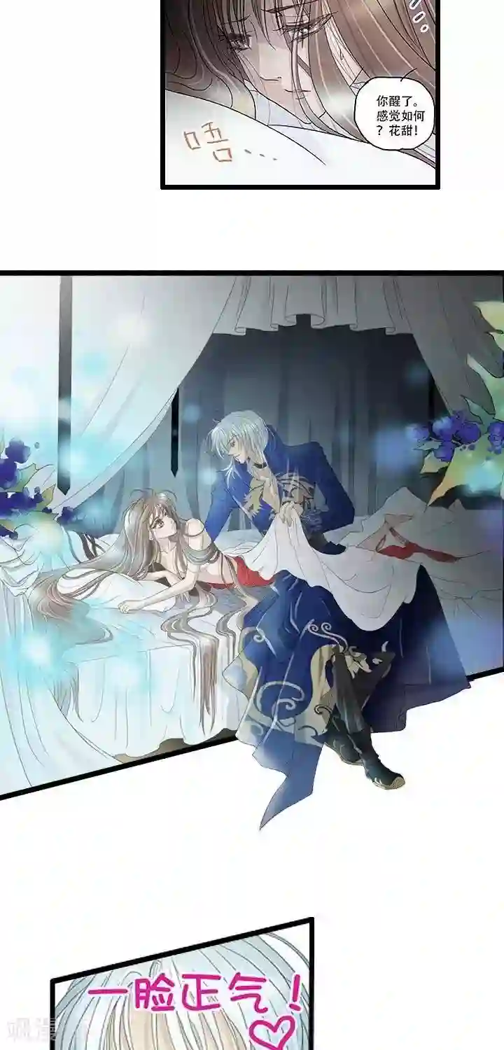 青之誓言第10话