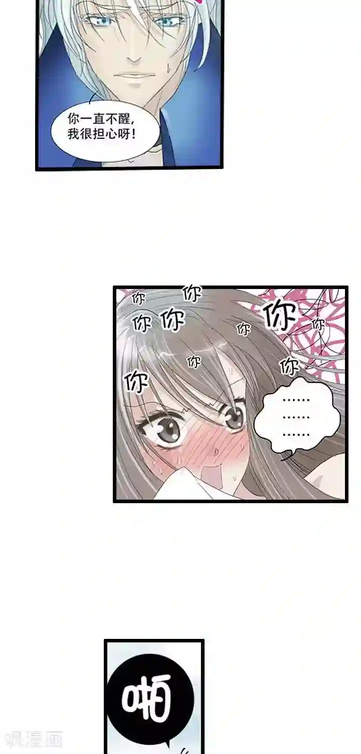 青之誓言第10话