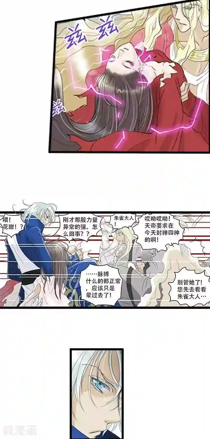 青之誓言第10话