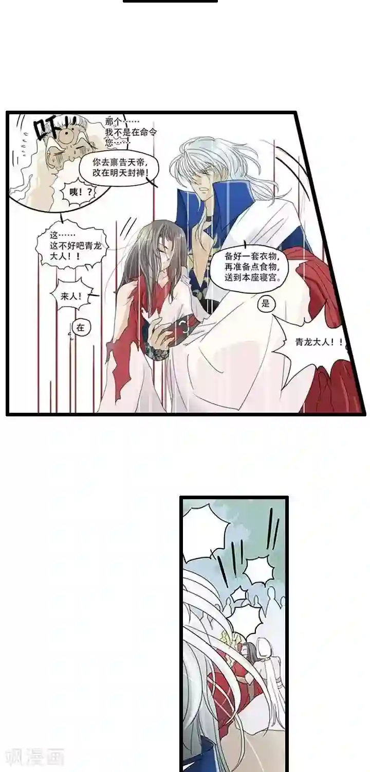 青之誓言第10话