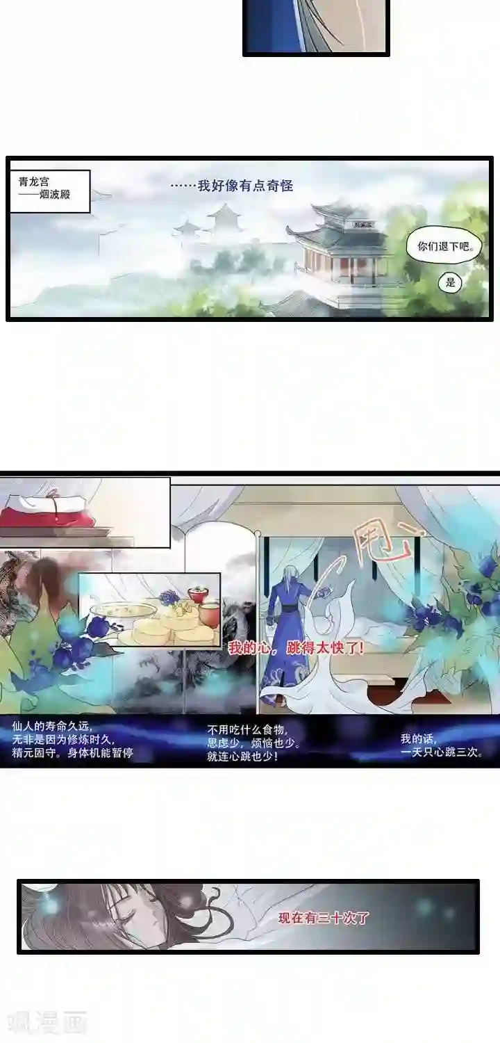 青之誓言第10话