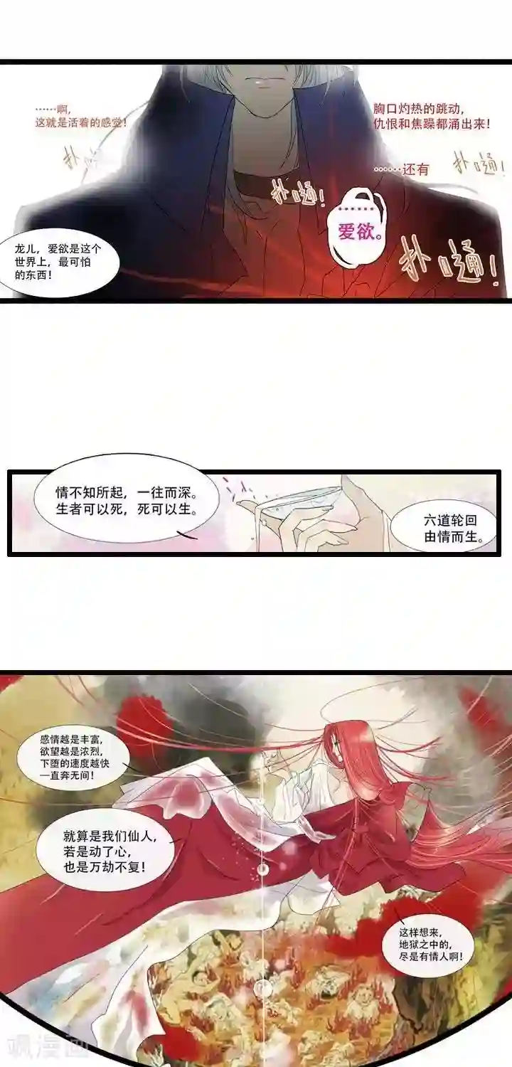 青之誓言第10话