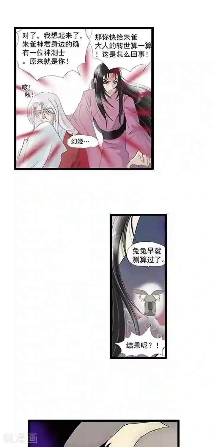 青之誓言第11话