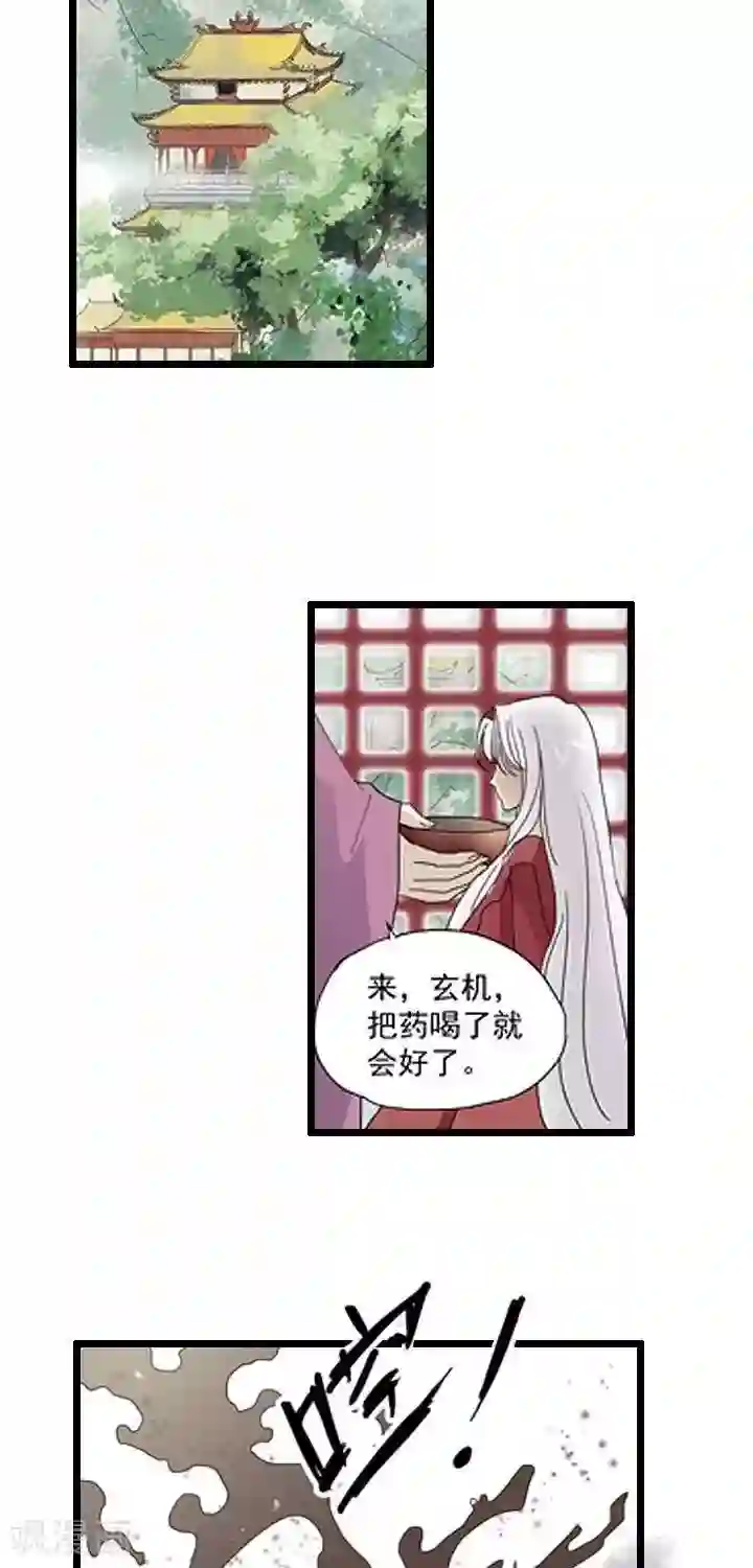 青之誓言第11话