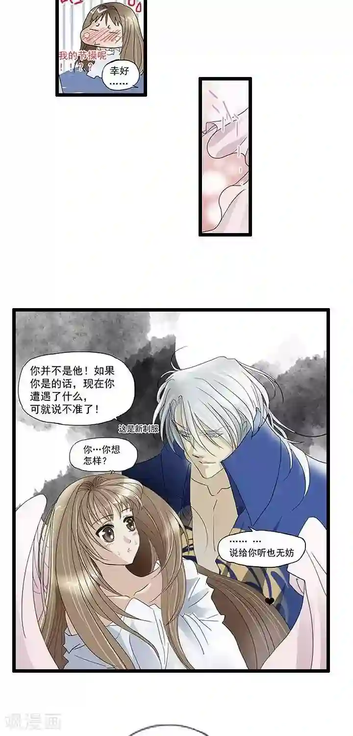 青之誓言第11话