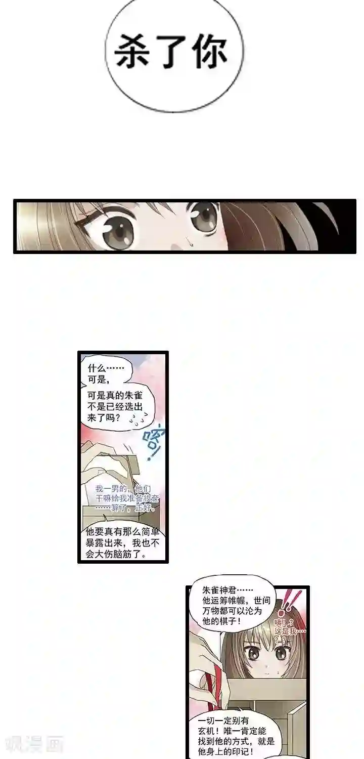 青之誓言第11话