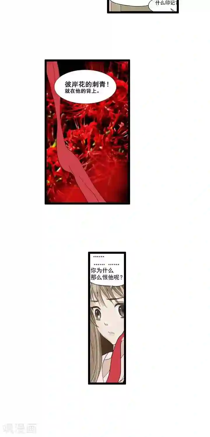 青之誓言第11话