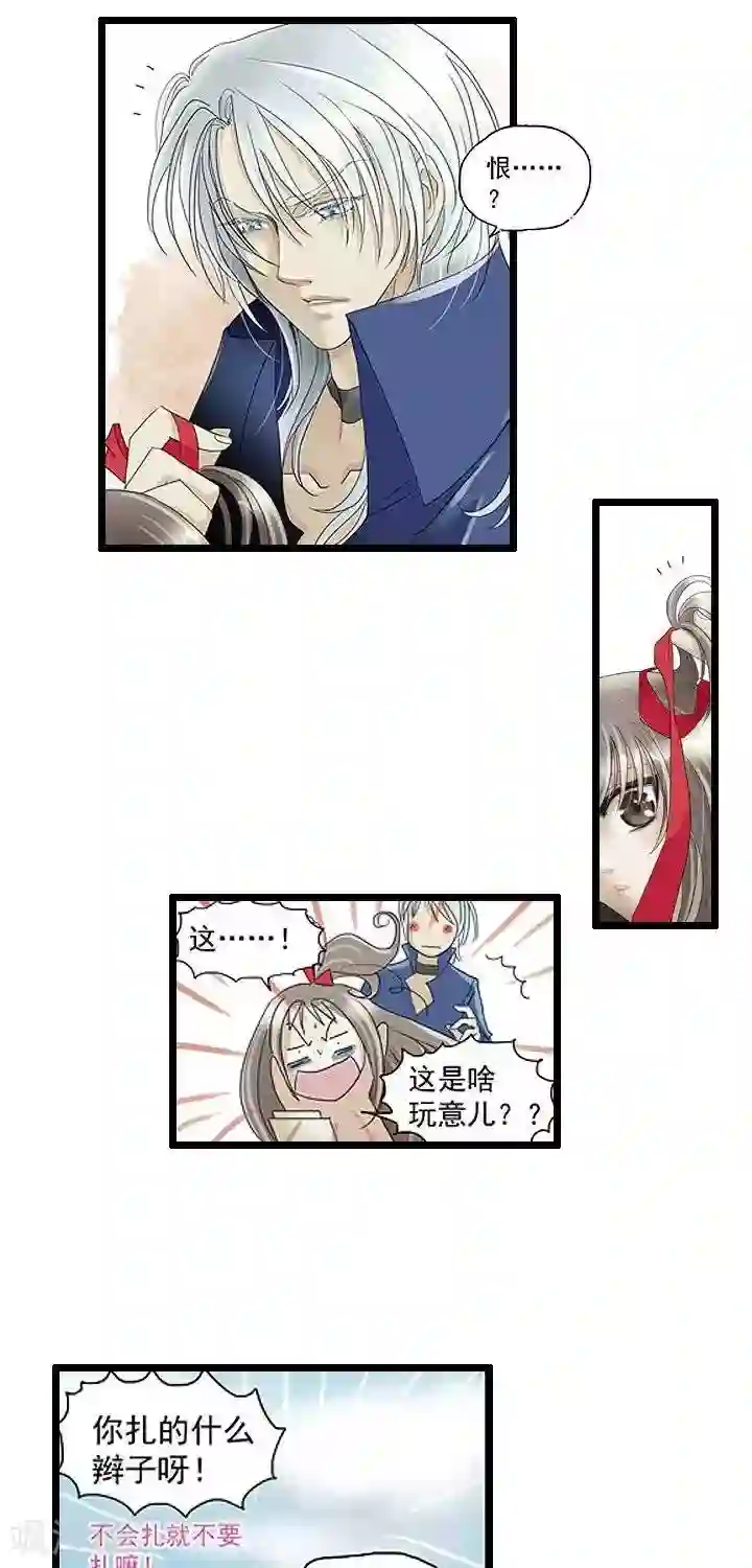 青之誓言第11话