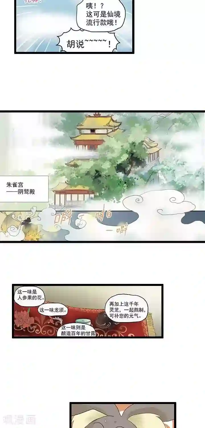 青之誓言第11话